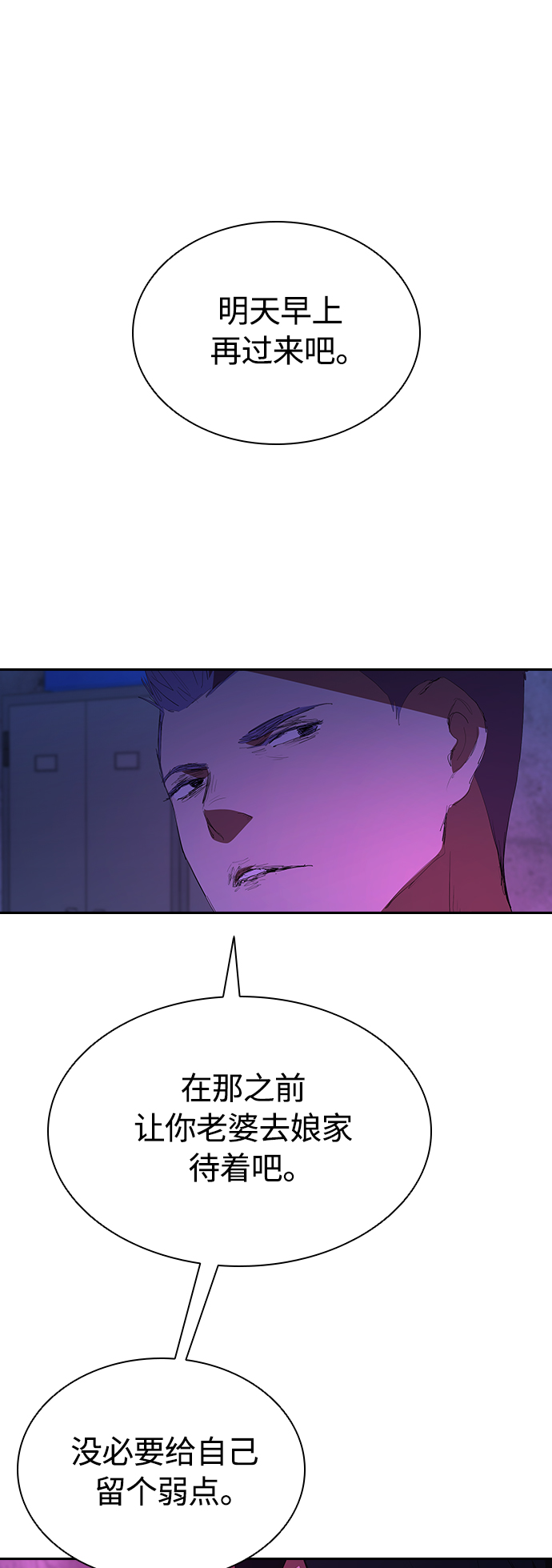 [第40话] 炸酱麪到了1