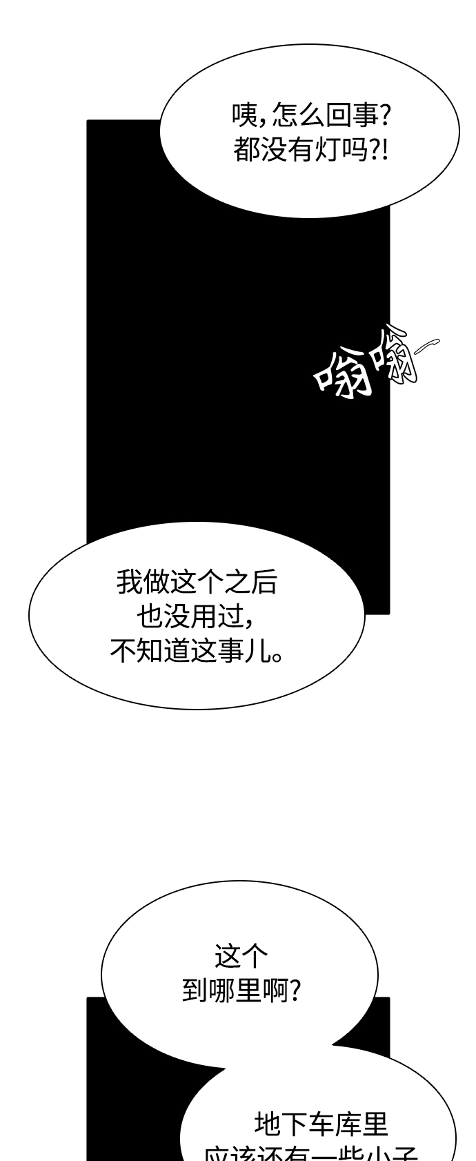 [第50话] 胜过子女的父母23