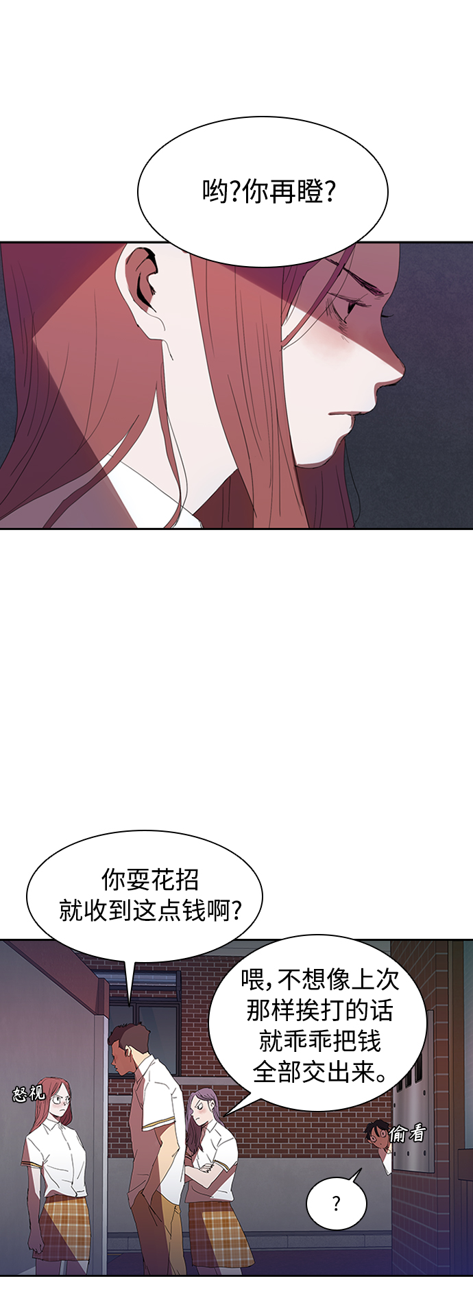 [第6话] 该死的臭小子们23