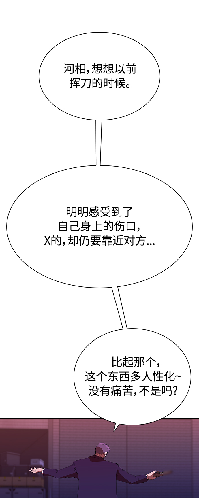 [第24话] 河相先生原来这麽可怕啊52