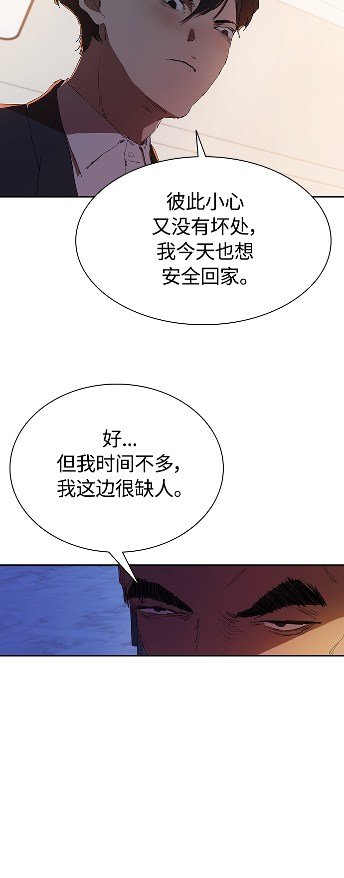 [第32话] 和老朋友打电话19