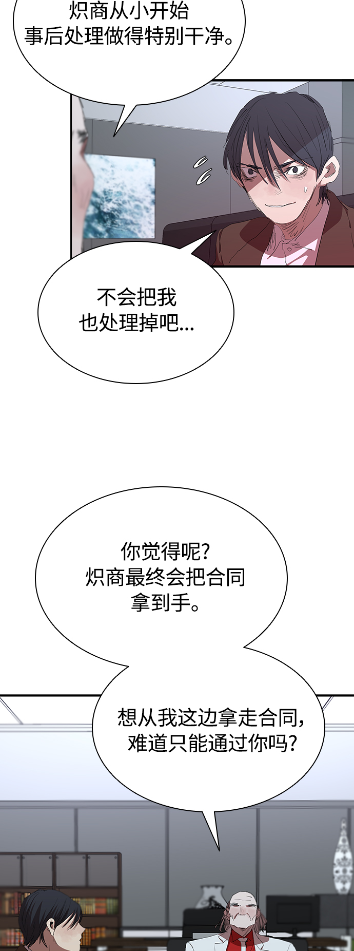 [第48话] 会晤28