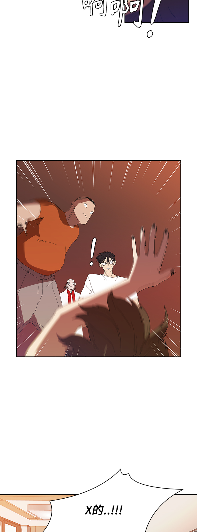 [第14话] 可怕的爷爷23