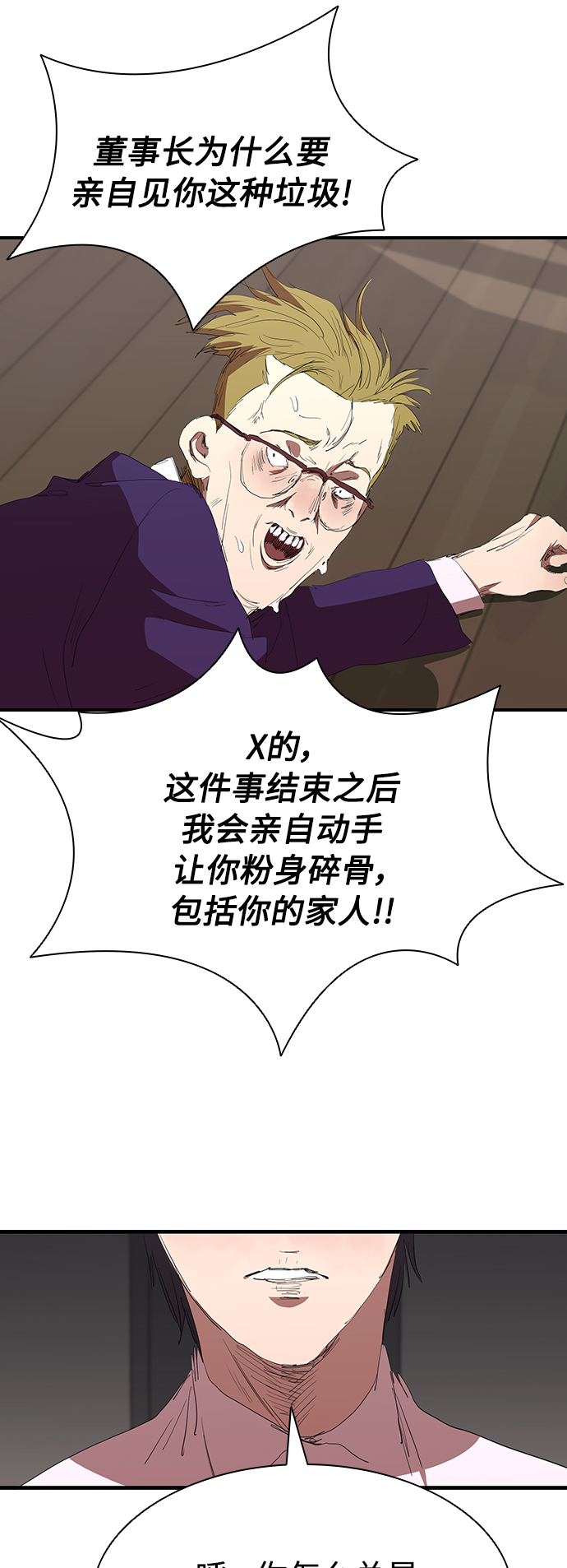 [第52话] 枪优於刀13