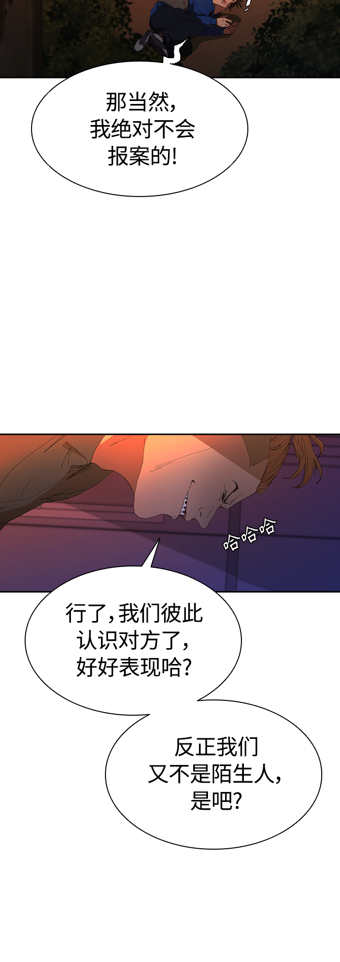 [第42话] 自作自受25