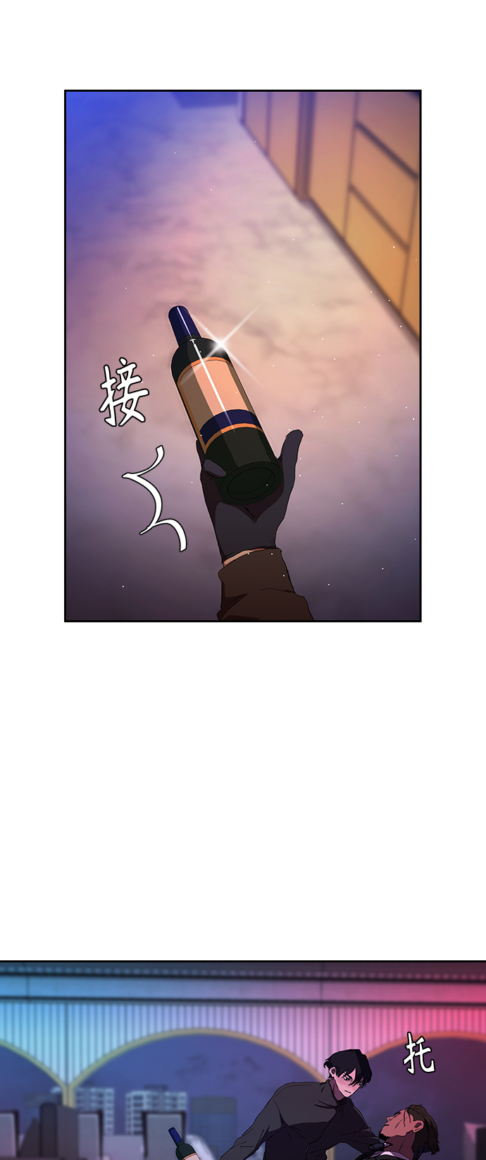 [第34话] 廉价的酒29