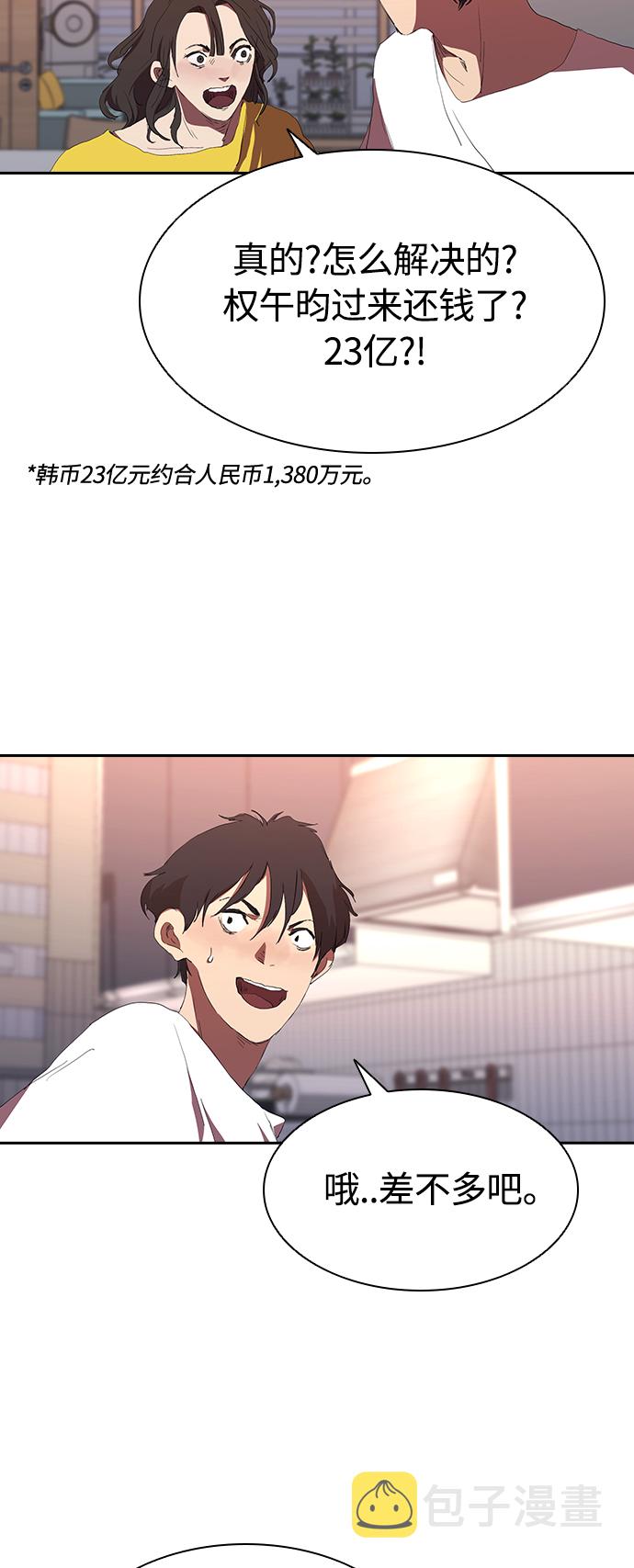 [第40话] 炸酱麪到了14
