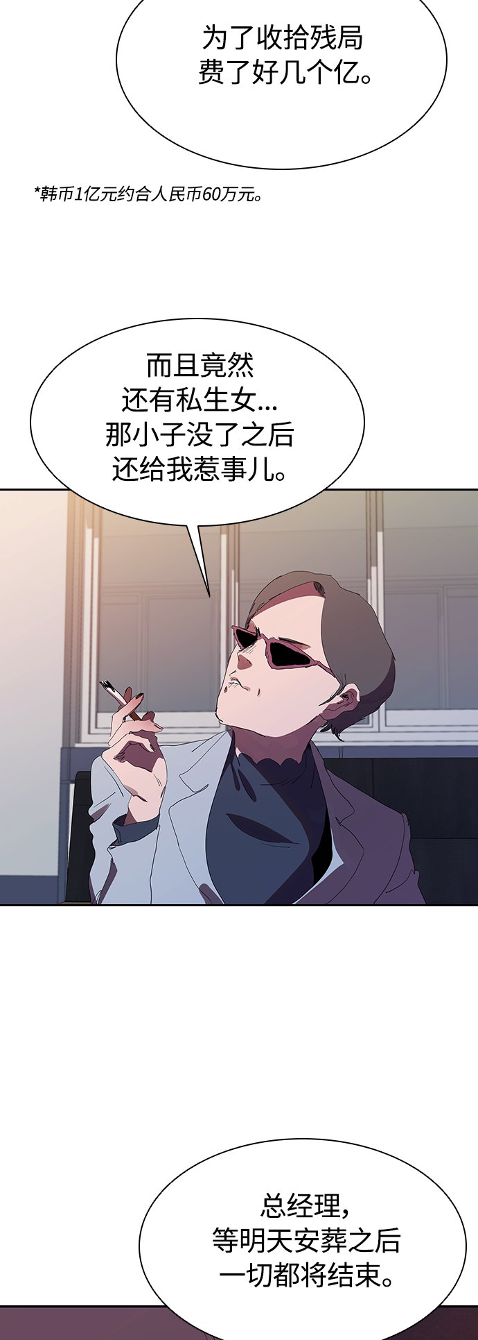 [第26话] 新的开始8