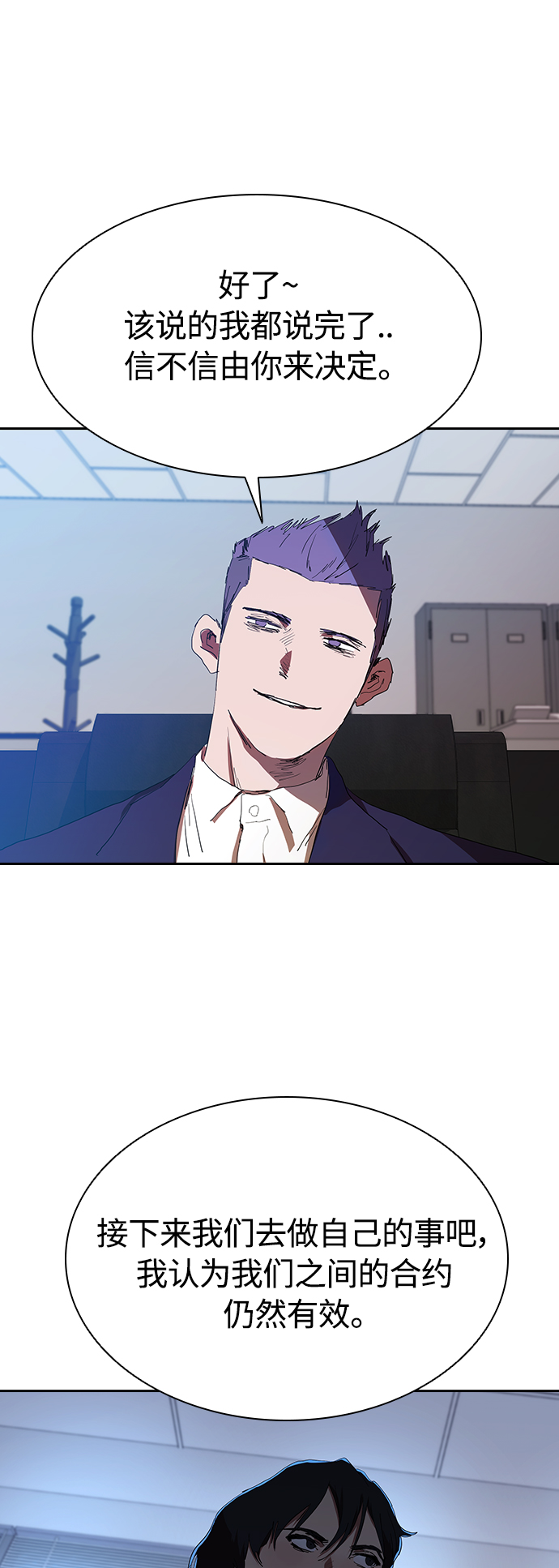 [第34话] 廉价的酒1