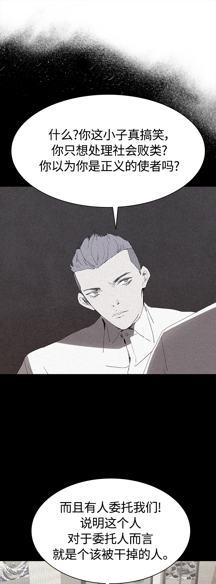 [第11话] 初次见面25