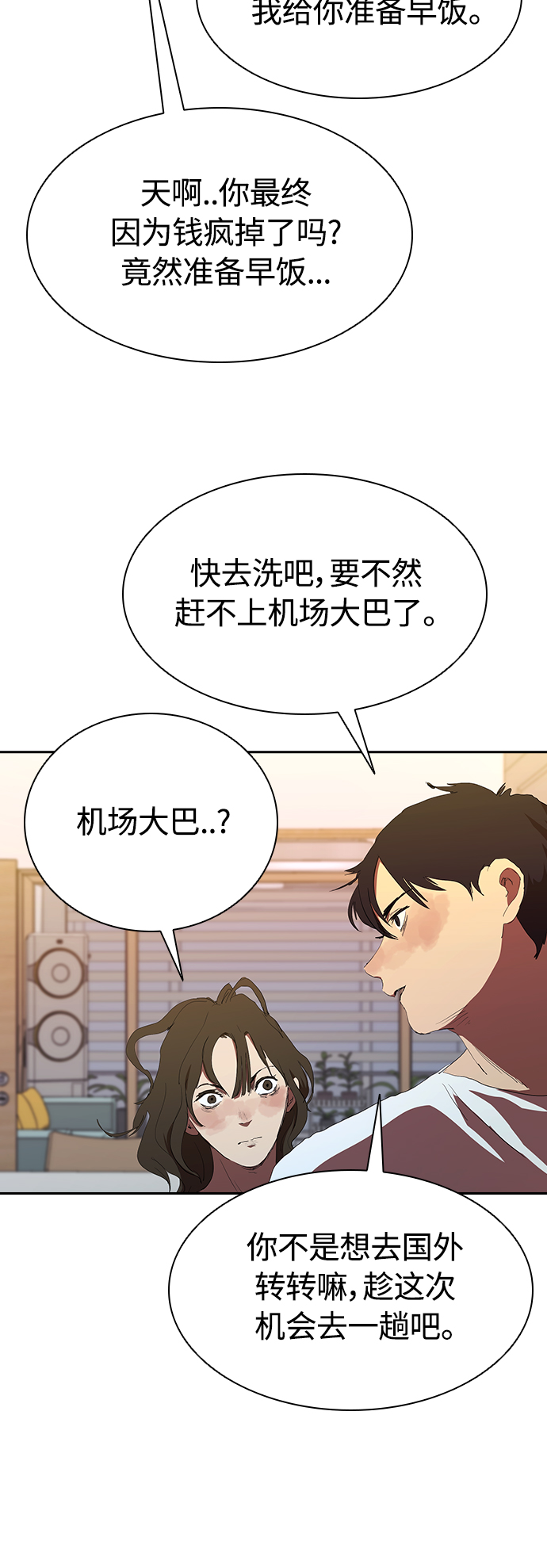 [第40话] 炸酱麪到了11
