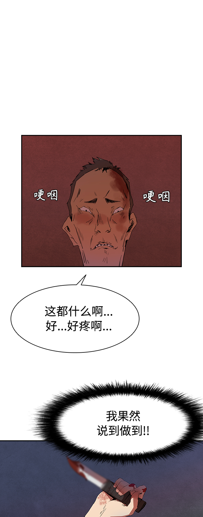 [第4话] 好运必胜25