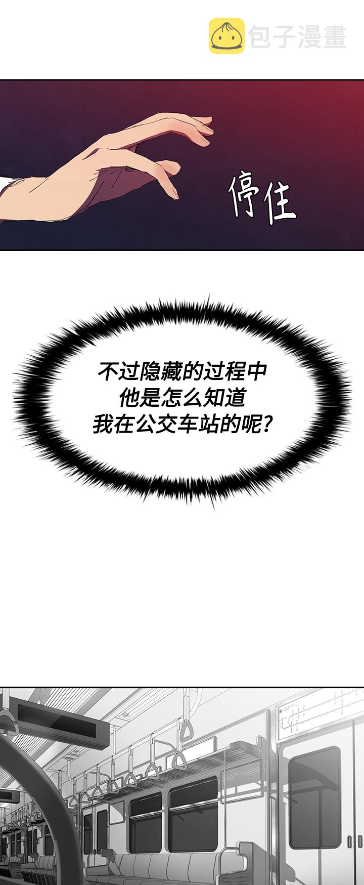 [第36话] 杀手的直觉19