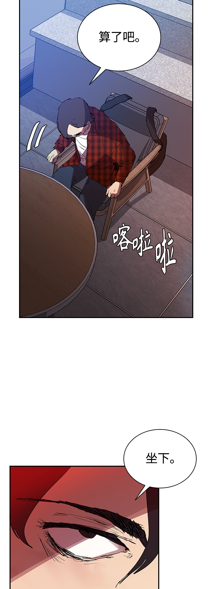 [第27话] 拼能力的时代37
