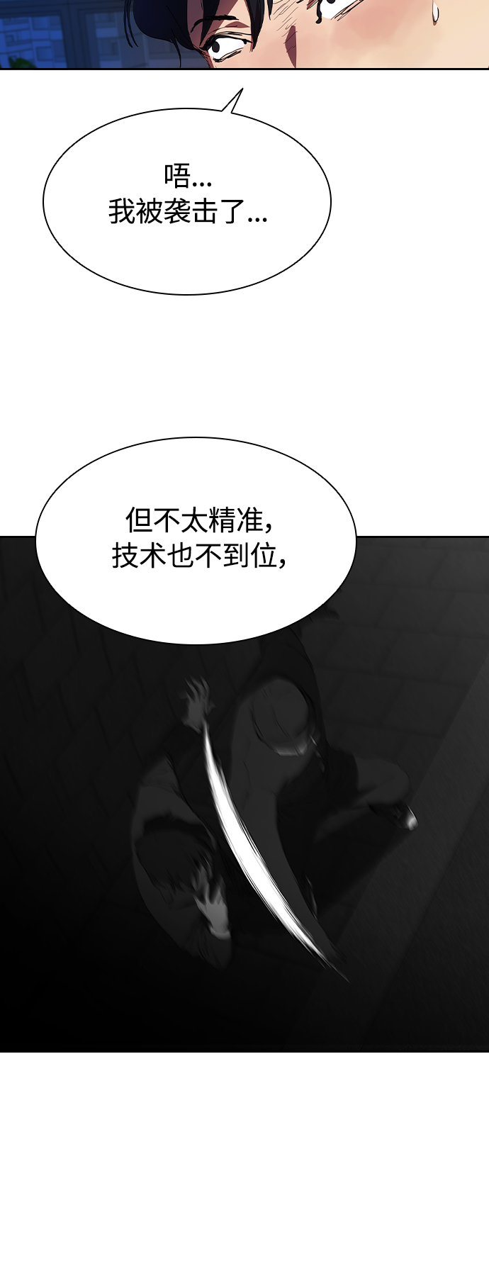 [第33话] 老朋友的照顾33