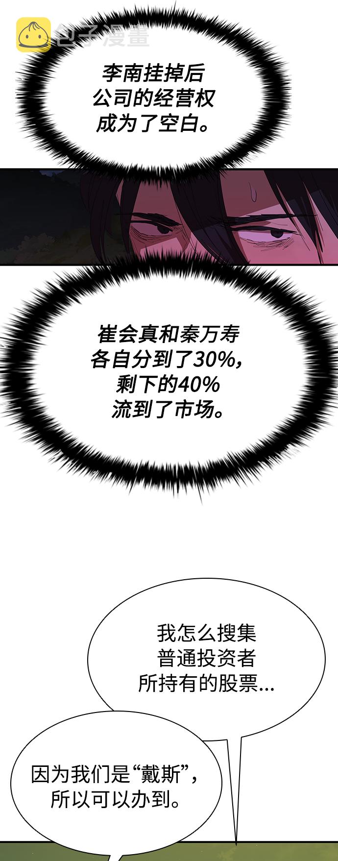 [第51话] 刀先行於话19