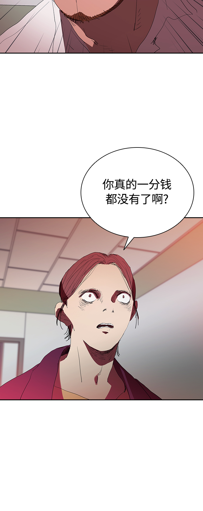 [第28话] 金钱万岁!31