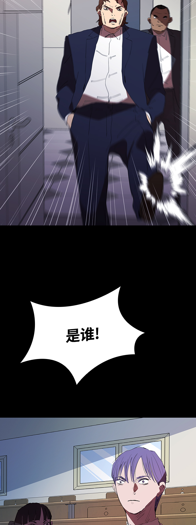 [第30话] 找到天职的杀手13