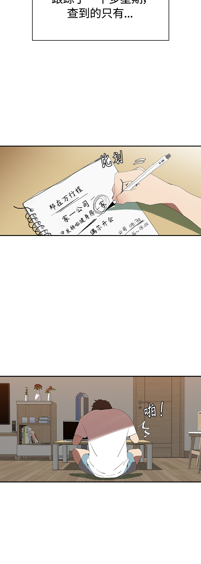[第11话] 初次见面22
