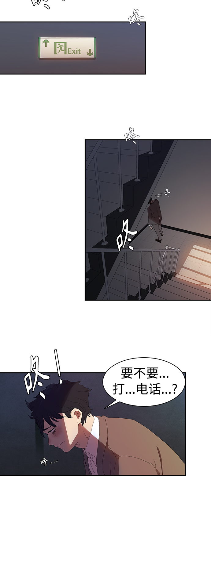 [第9话] 求职者26