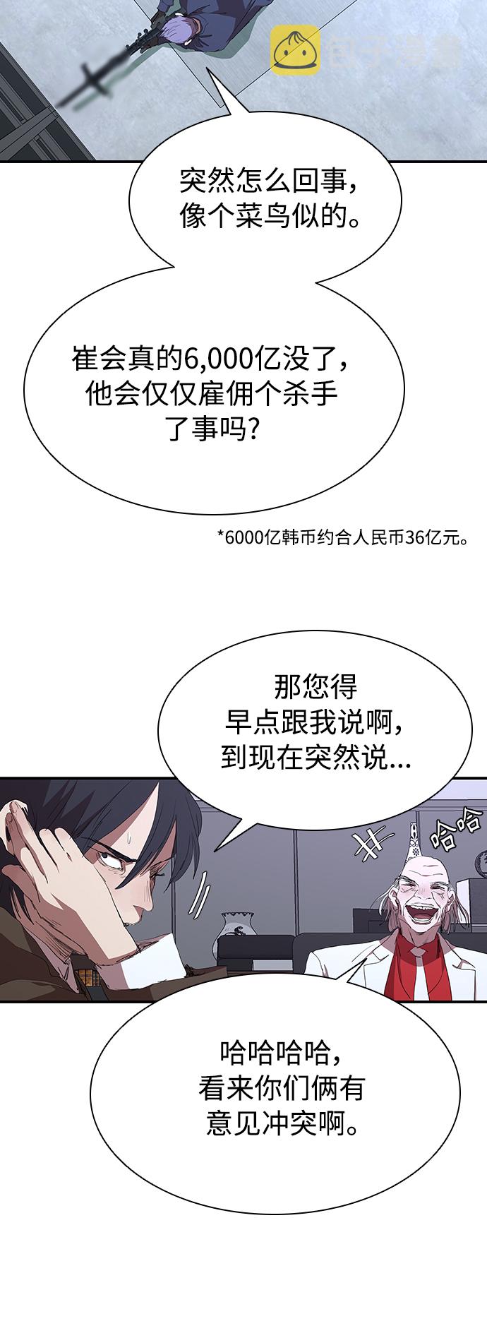 [第48话] 会晤11