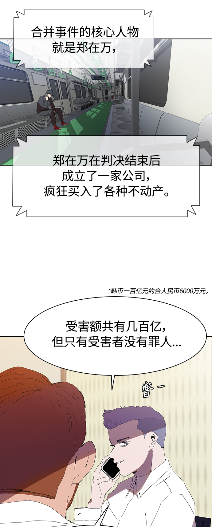 [第11话] 初次见面38