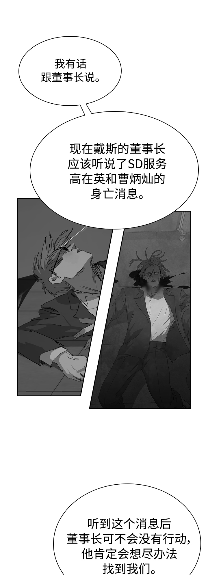 [第47话] 友谊伴随着手表5