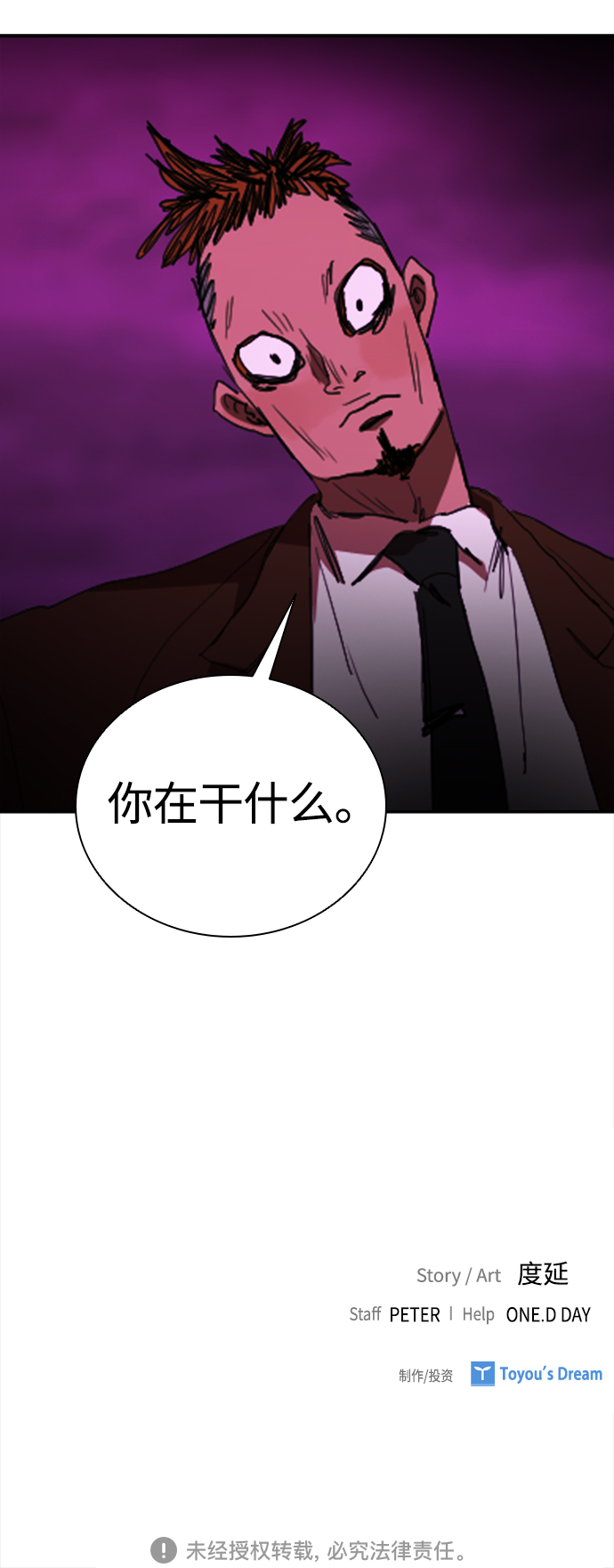 [第40话] 炸酱麪到了43