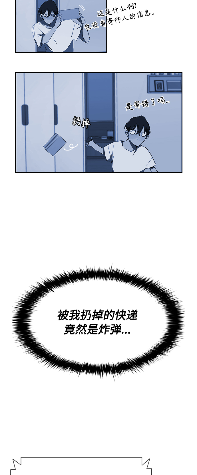 [第35话] 因爲你现在!31