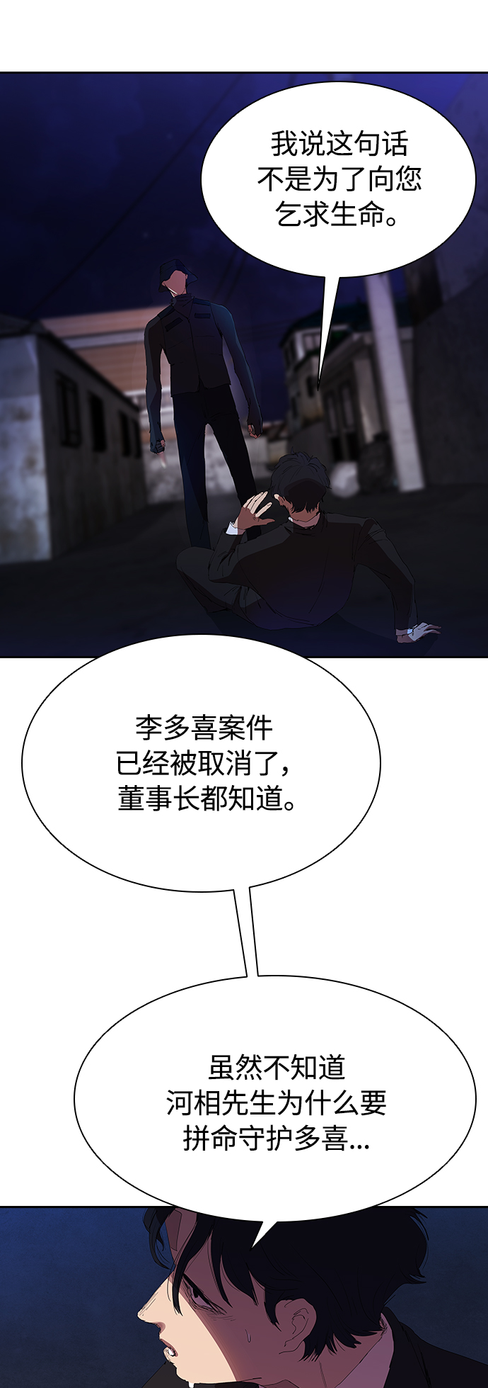 [第24话] 河相先生原来这麽可怕啊7
