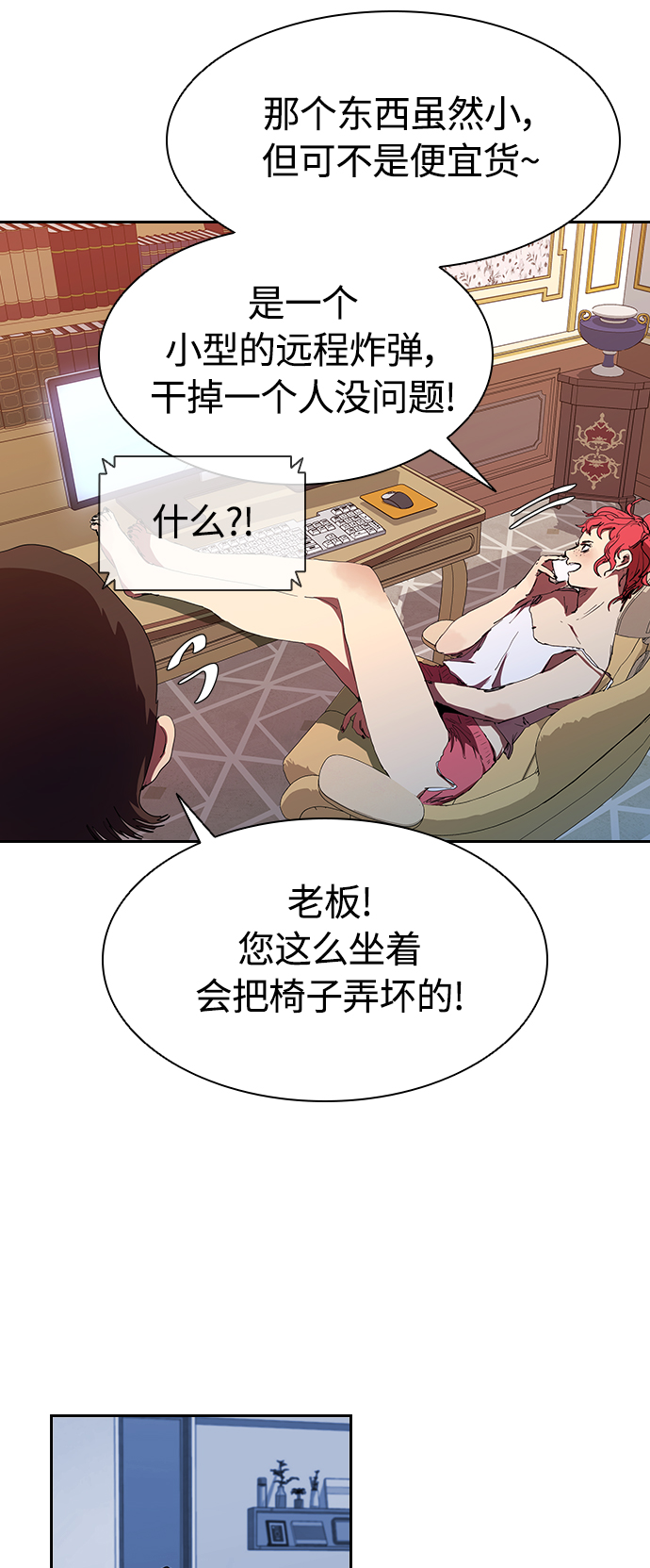 [第35话] 因爲你现在!30