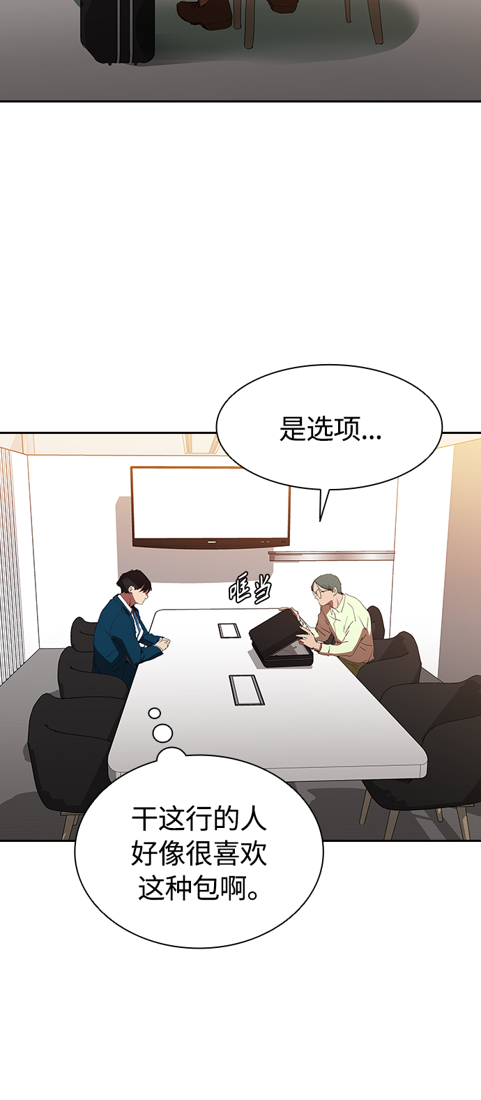 [第10话] 卖手表23