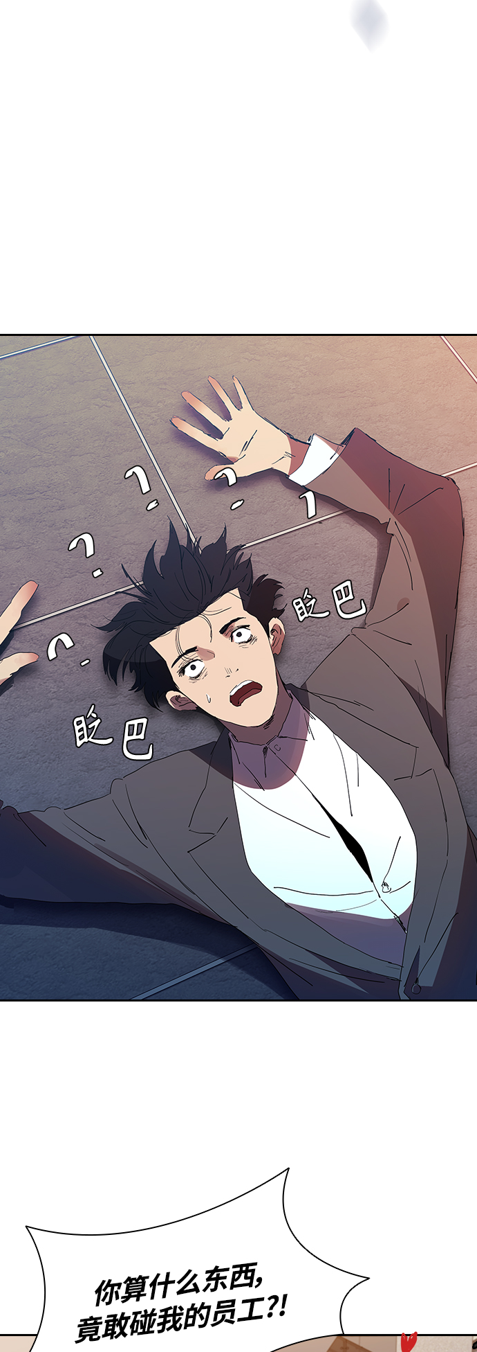 [第28话] 金钱万岁!3