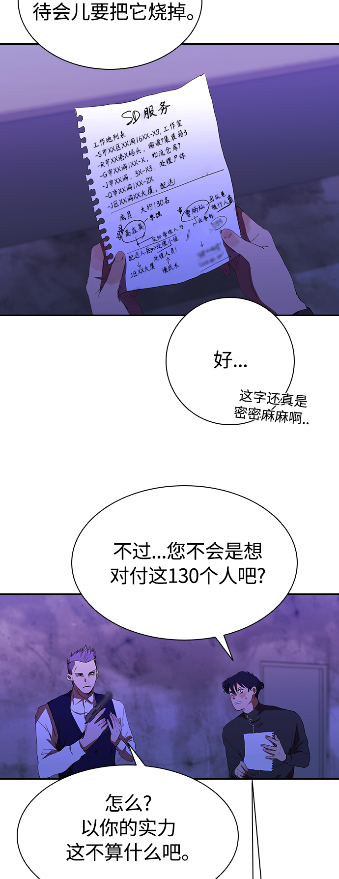[第39话] 1亿元的帮助30