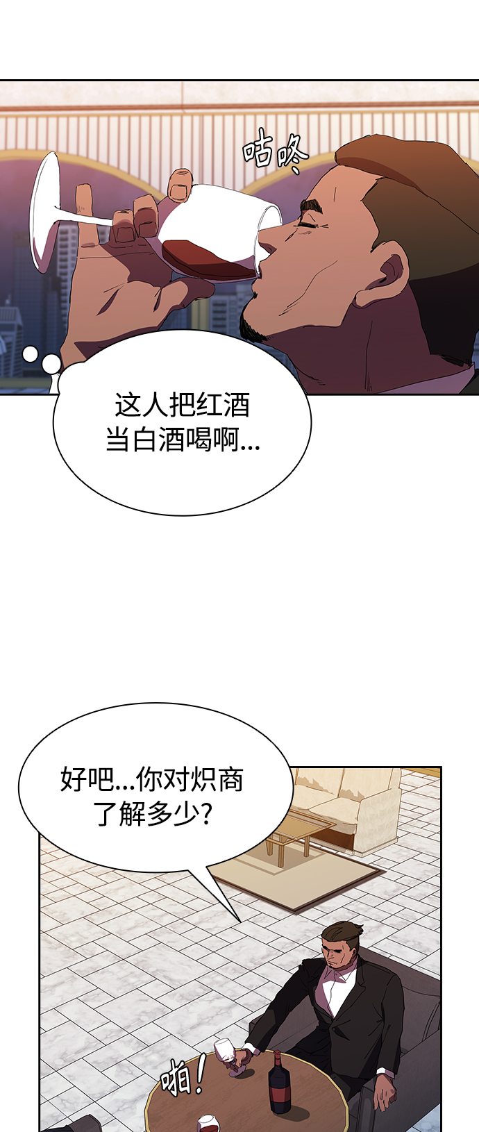 [第29话] 郑炽商有点可爱38