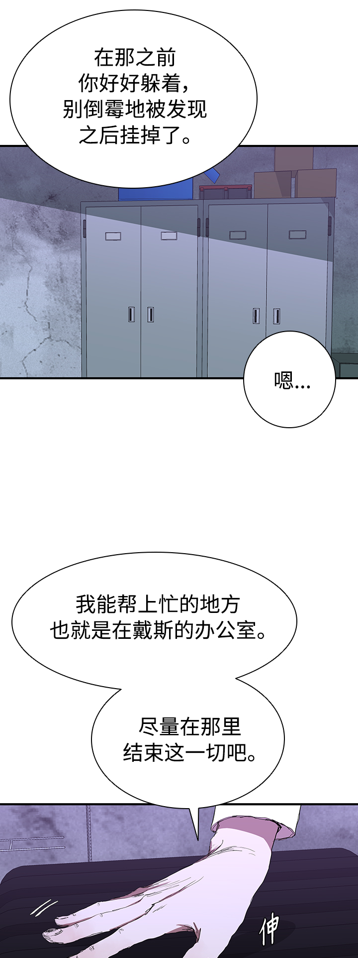 [第47话] 友谊伴随着手表12