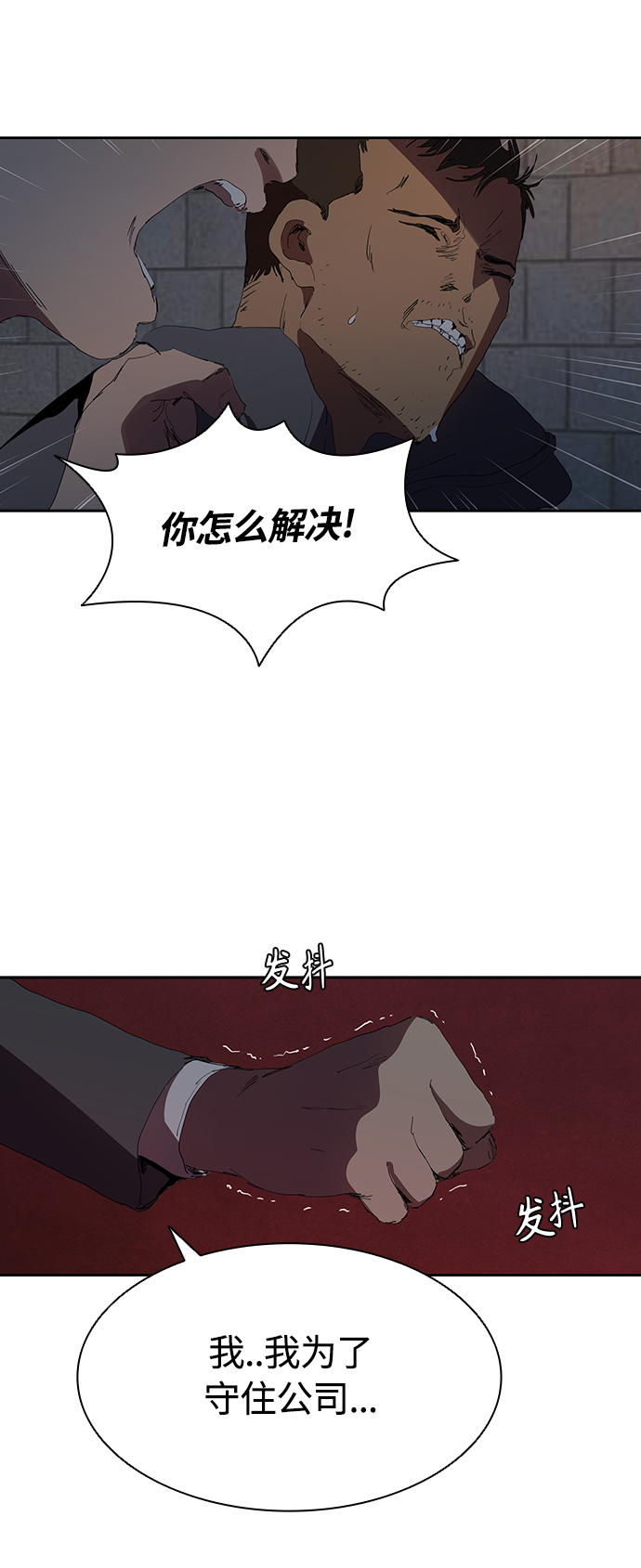 [第28话] 金钱万岁!17
