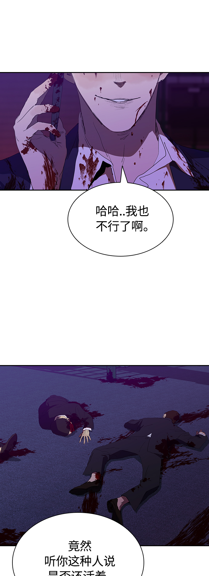 [第38话] 屍体处理小组47