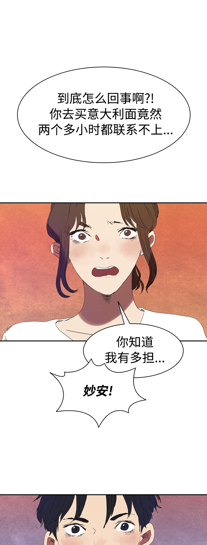 [第9话] 求职者1