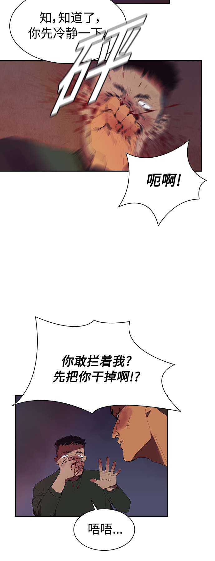 [第1话] 散步後的追逐战4