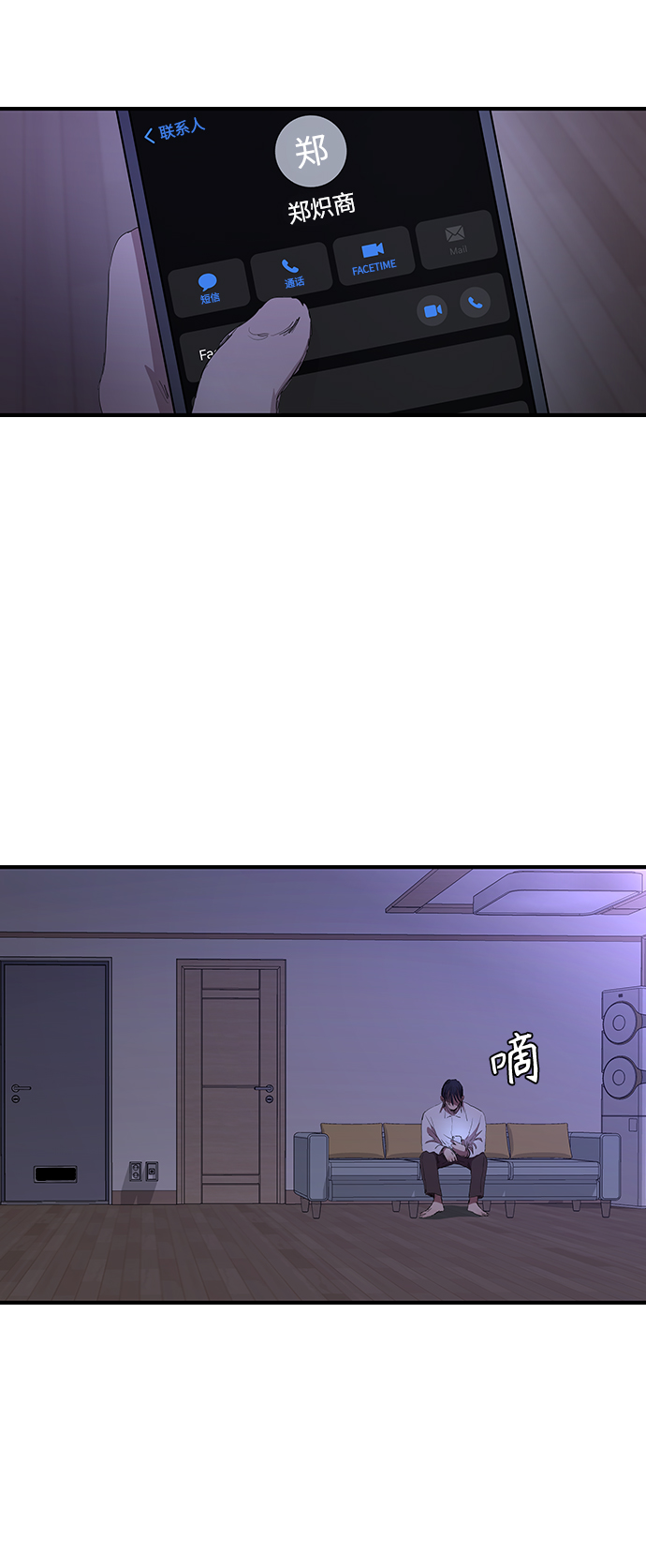 [第53话] 想念的人29
