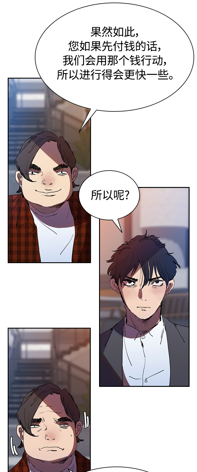 [第27话] 拼能力的时代32