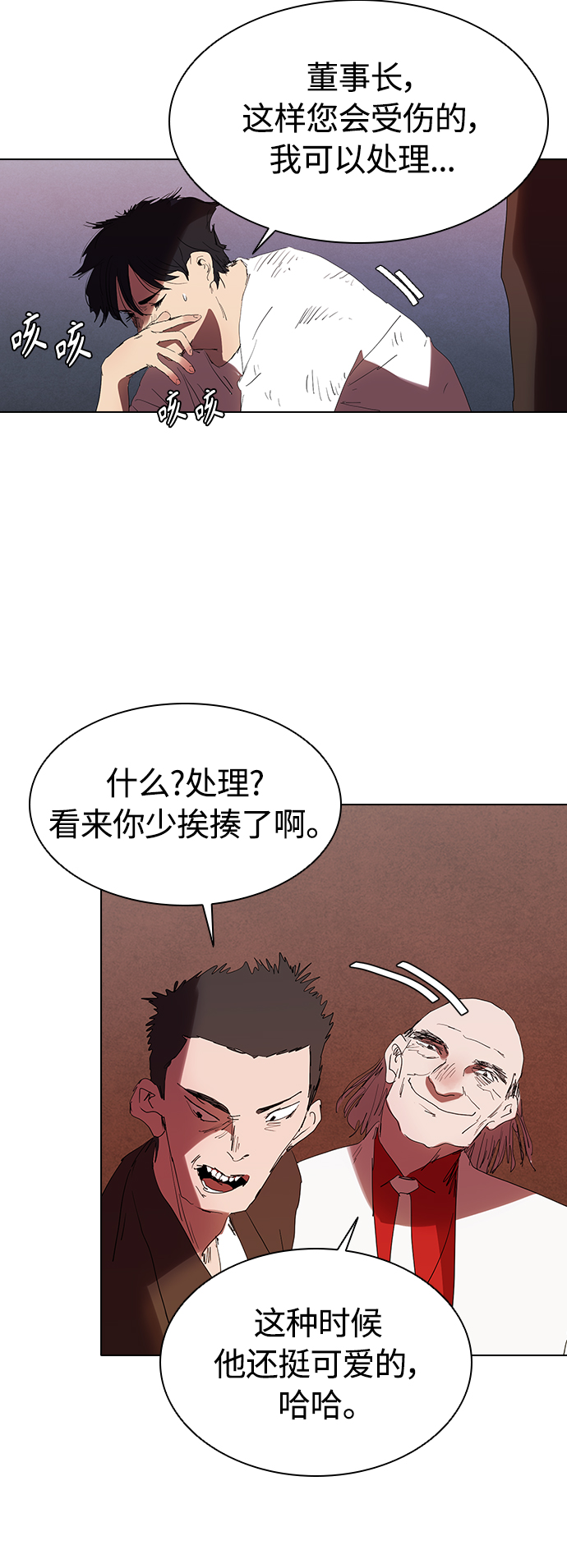 [第14话] 可怕的爷爷30