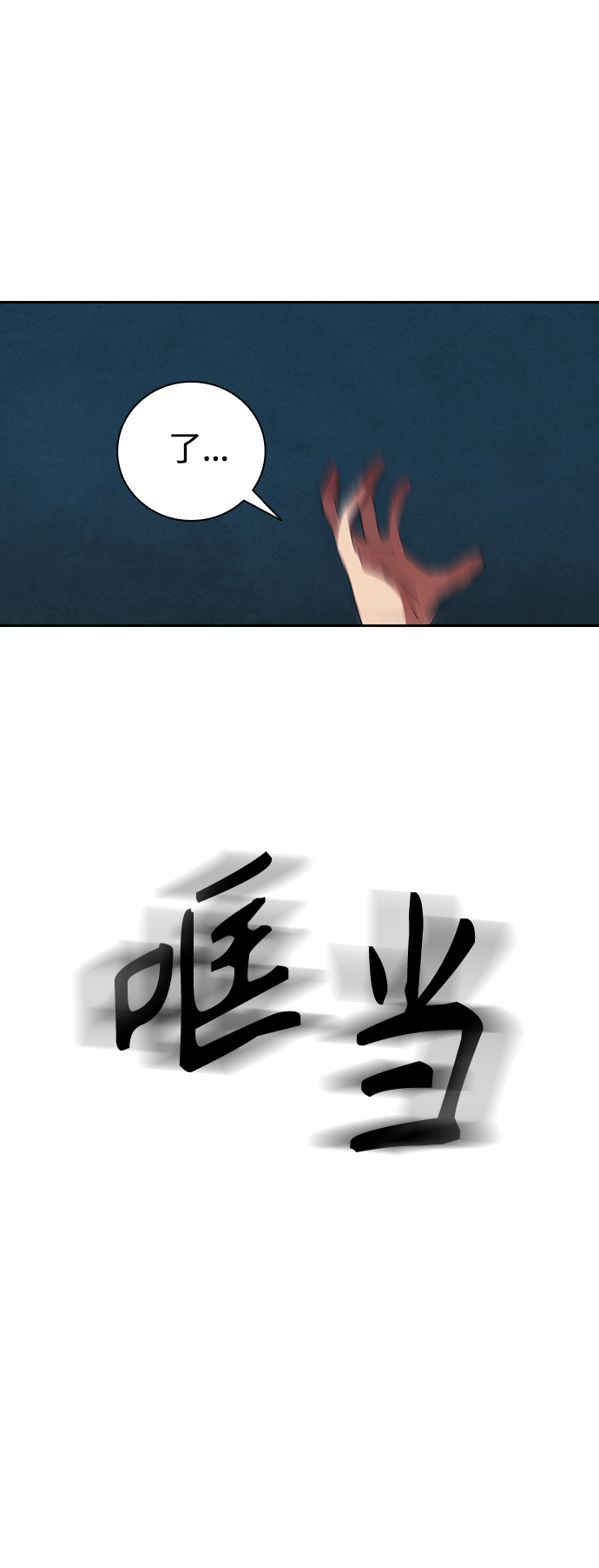[第24话] 河相先生原来这麽可怕啊5