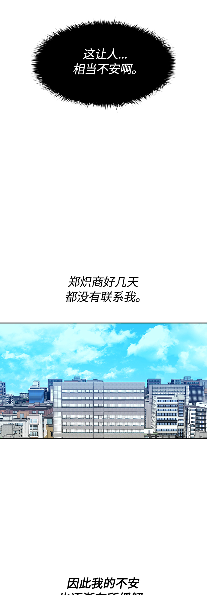 [第35话] 因爲你现在!26