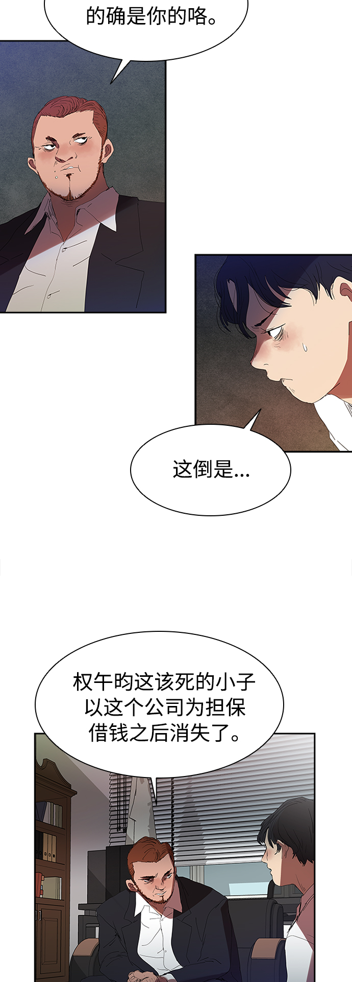 [第5话] 拿叉子的男人30