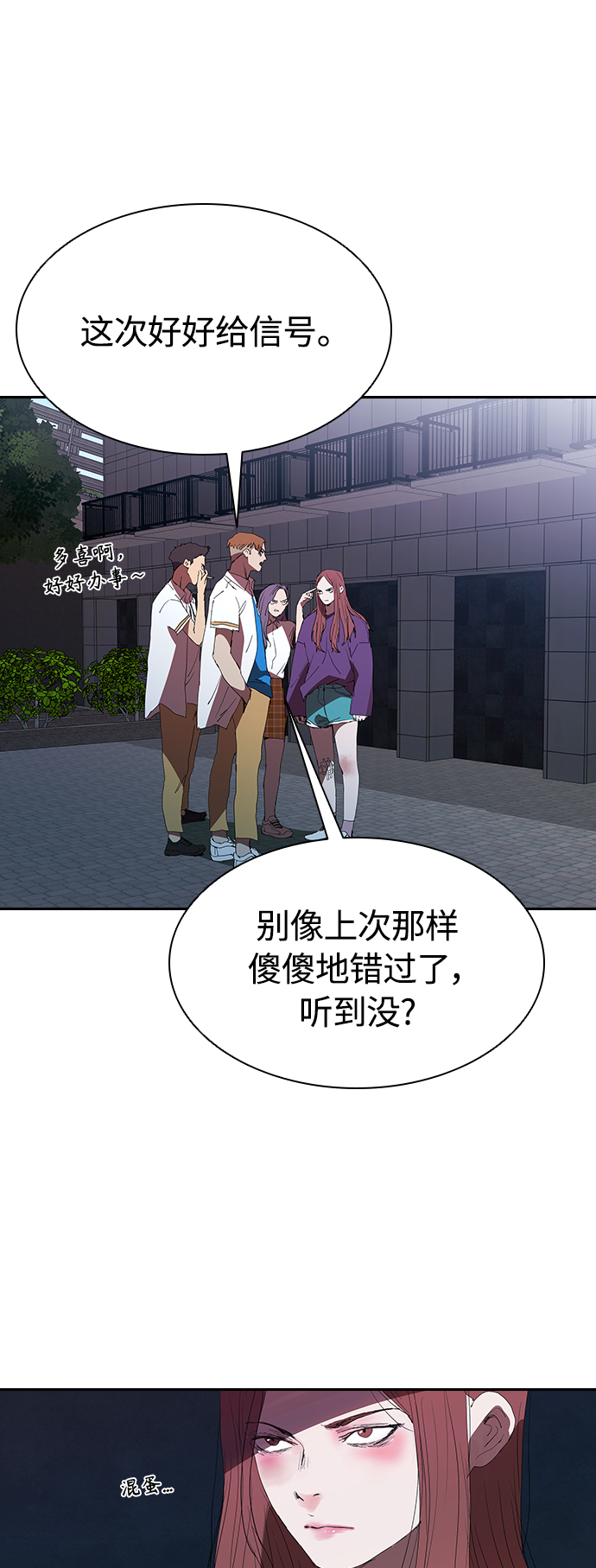 [第20话] 用绳子的变态23