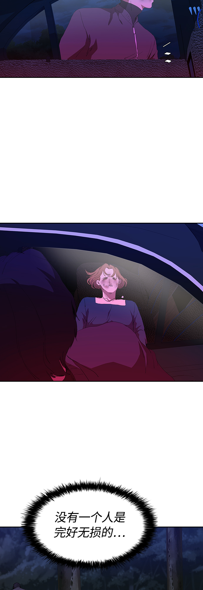 [第44话] 潜伏调查22