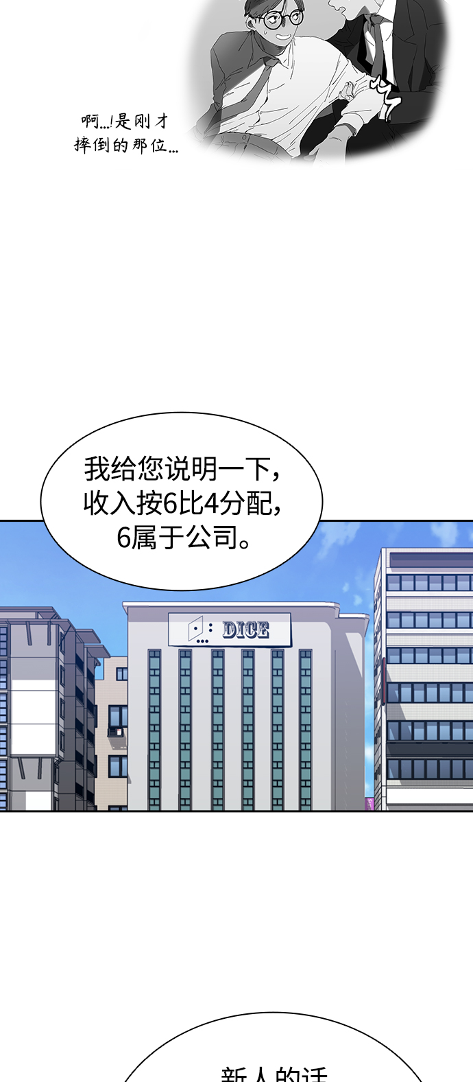 [第10话] 卖手表21