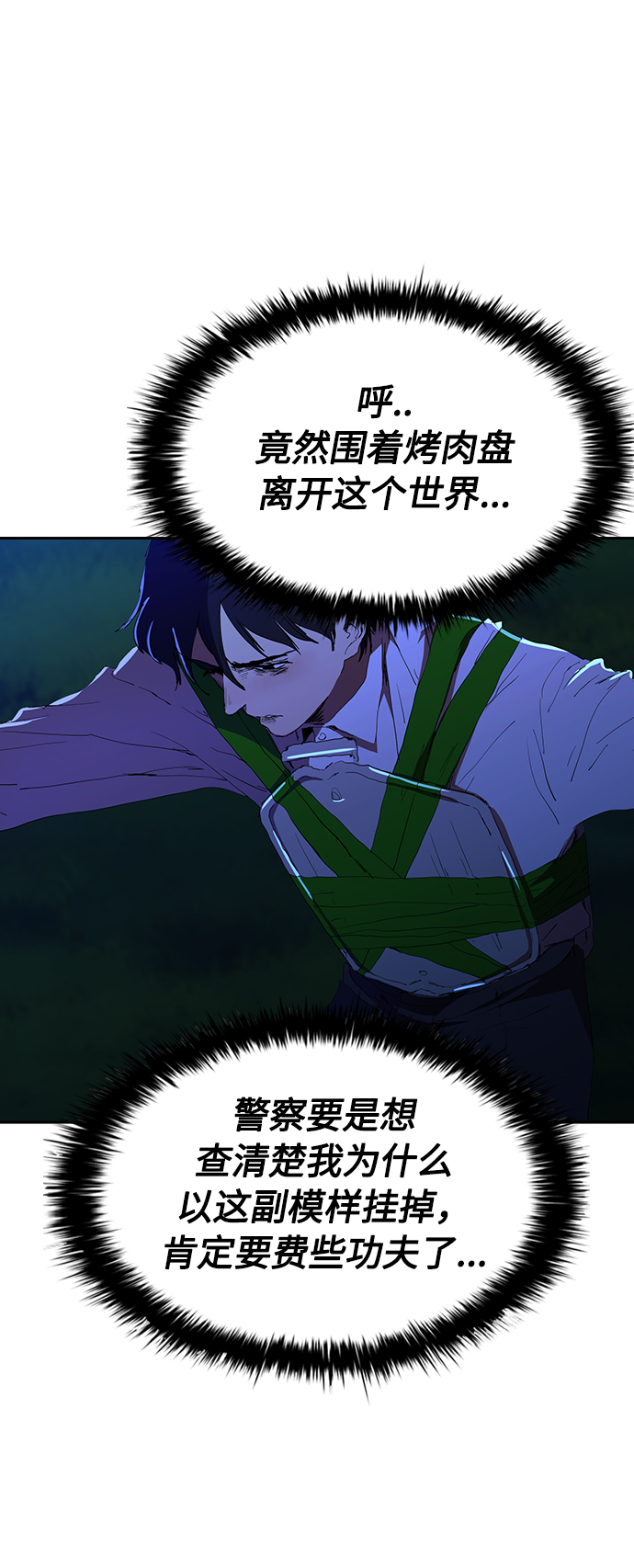 [第37话] 围着烤肉盘12